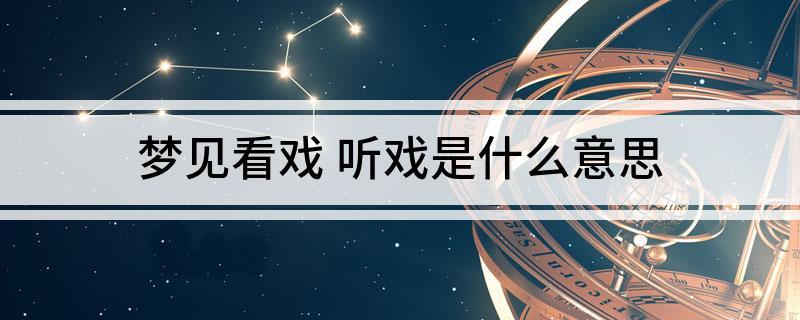 梦见孩子弄丢了预示什么