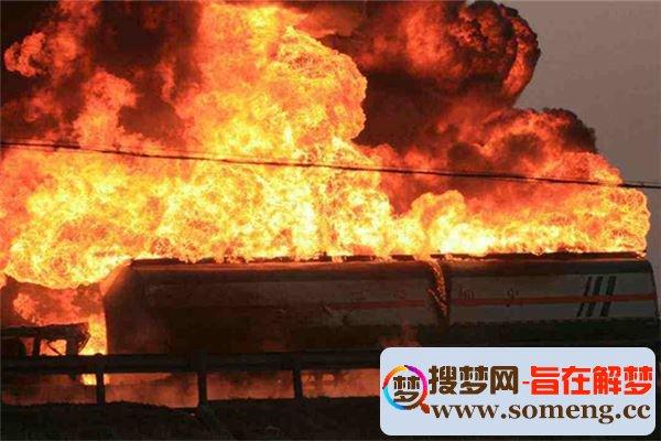 梦见着火了自己去灭火