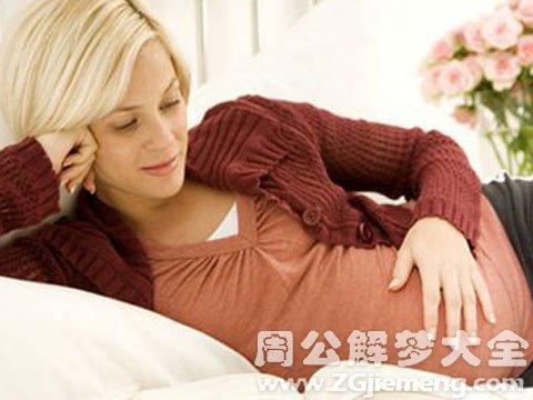 梦见老婆怀孕代表什么