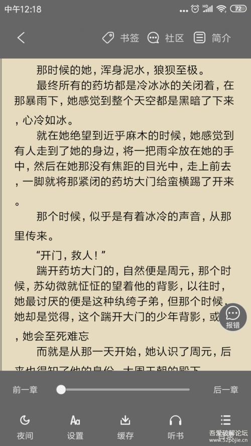 借阴寿小说全文免费阅读