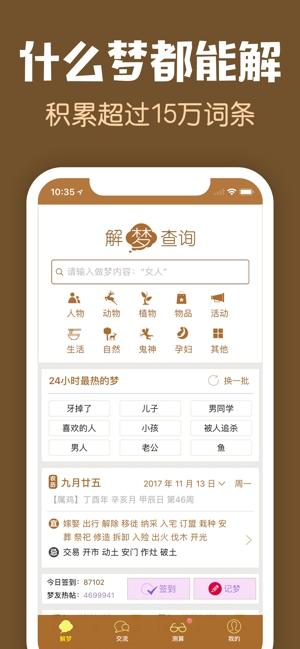 原版周公解梦原版大全查询