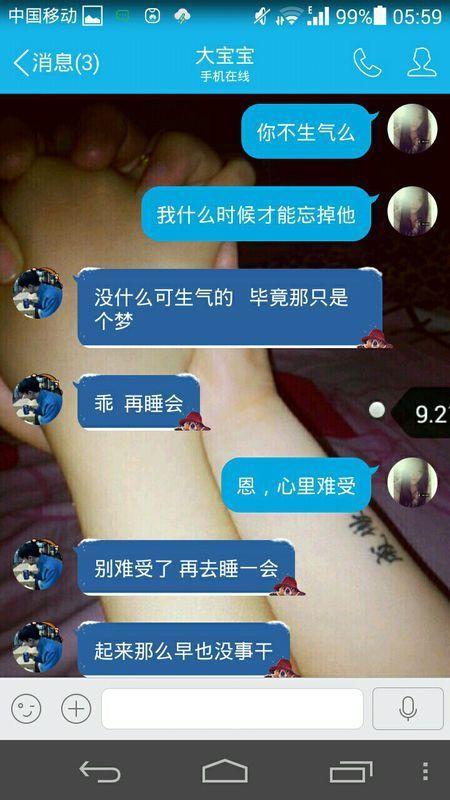 梦见前男友和我复合了是什么意思