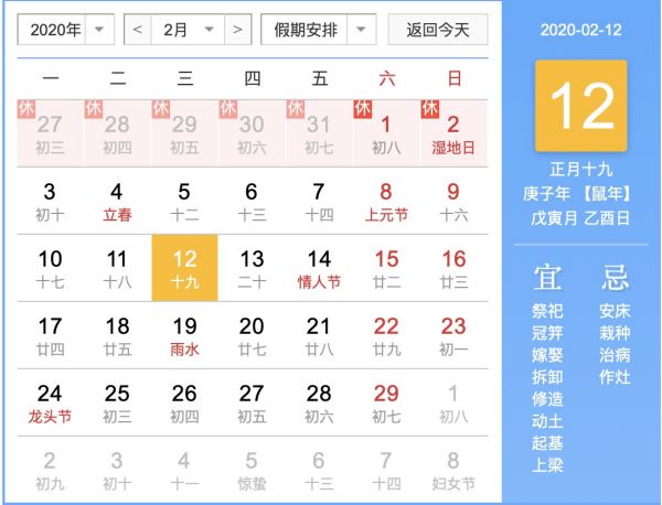 万年历免费下载周公解梦,最准的黄道吉日查询图2