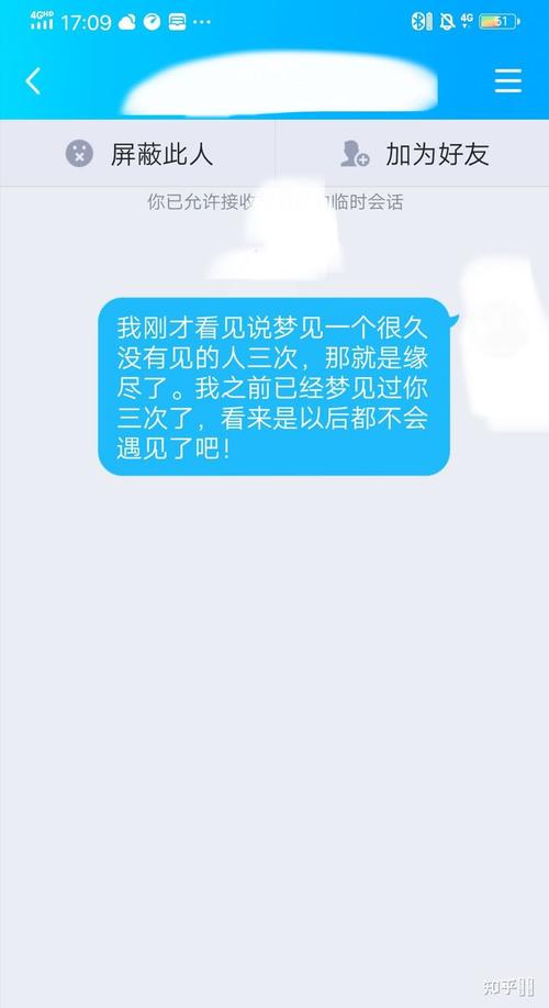 梦到喜欢的人三次就是缘尽吗