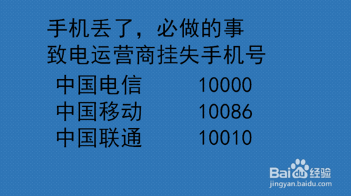 梦见丢手机又找到是什么意思