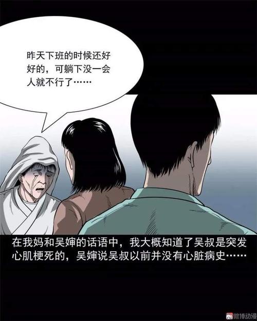 梦见诈尸预示什么