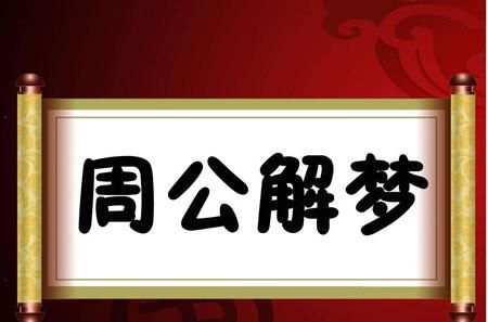 梦见地震别人家房子倒塌是什么寓意