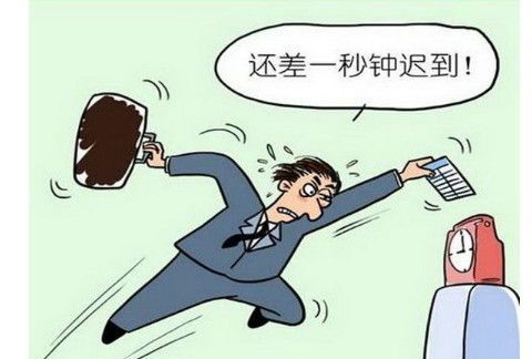 梦见上课迟到