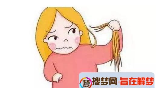 梦见自己洗头掉头发是什么意思