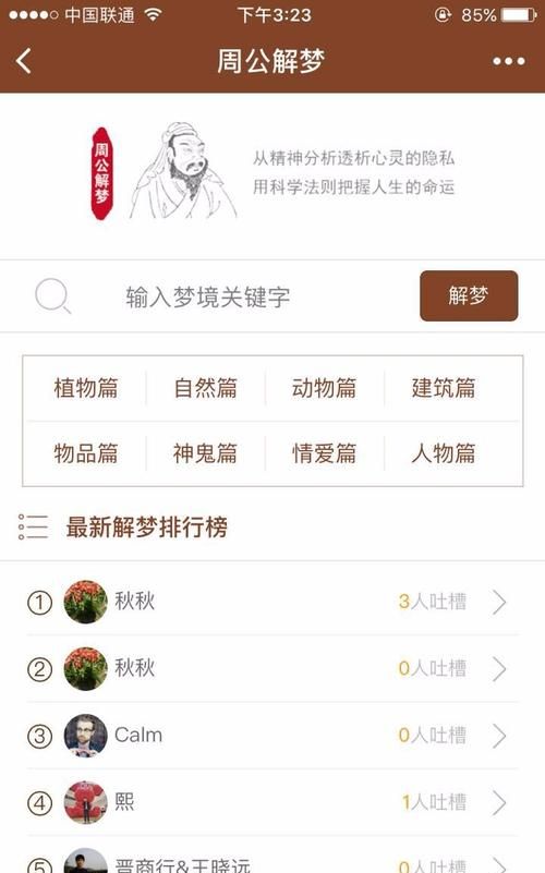 解梦大师在线一对一咨询,在线大师解梦免费解梦