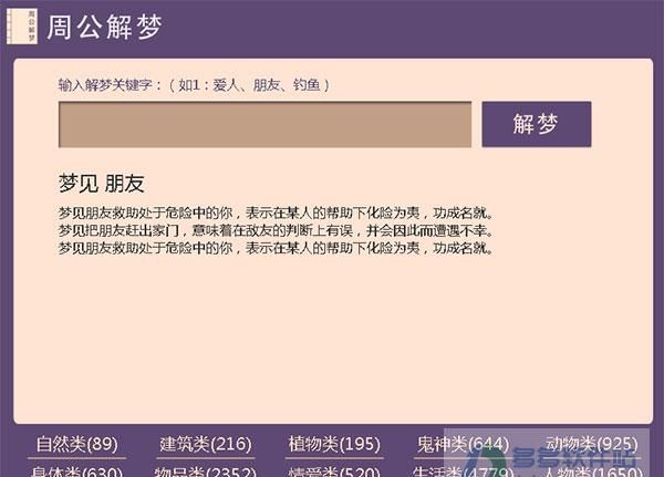 周公解梦七星彩查号码梦见被蛇咬