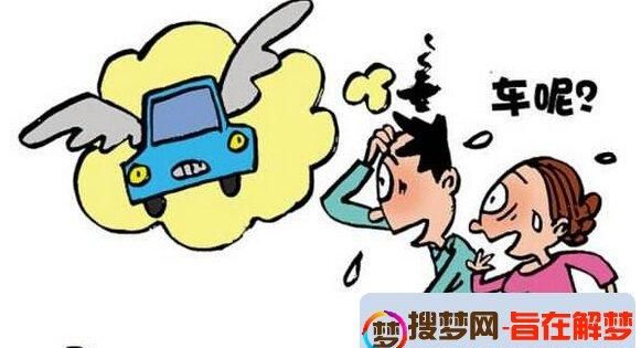 梦见自己开车出了事故是什么预兆