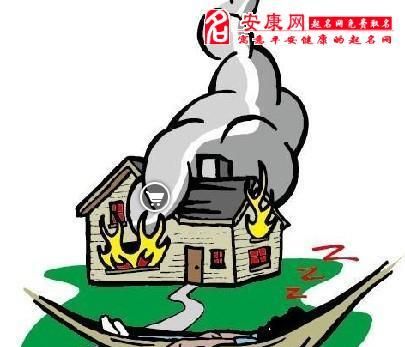 梦到家里着火了预示着什么