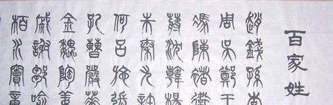 29个稀有姓,中国的稀有姓氏有哪些图3
