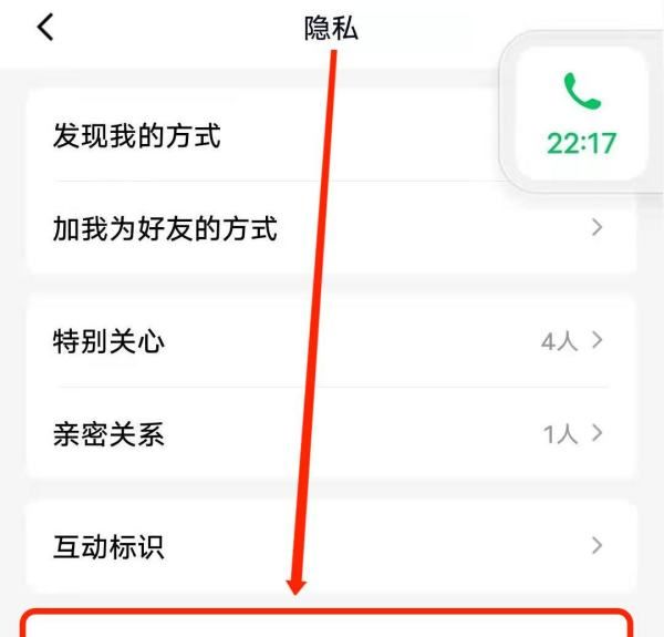 qq黑名单的人怎么找回来,黑名单怎么恢复回来图10