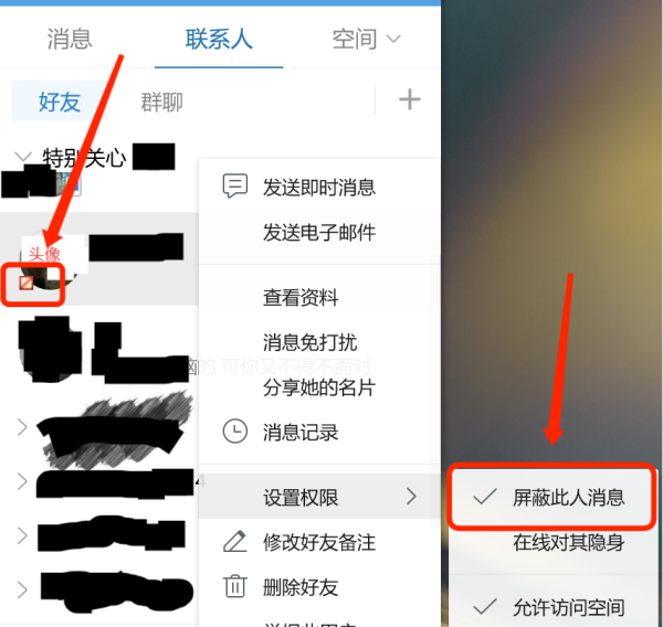 qq黑名单的人怎么找回来,黑名单怎么恢复回来图13