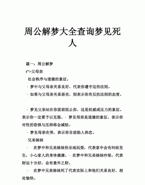 周公解梦大全查询百度58梦自已穿婚纱结婚梦自己穿婚纱结婚但不知与谁结