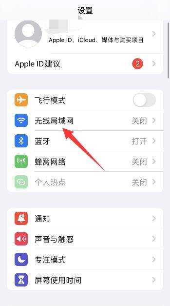 手机无线局域网,苹果手机找不到无线局域网怎么办图1