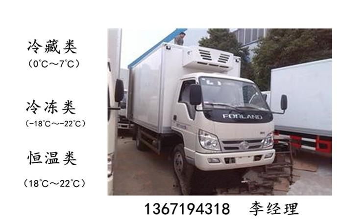 冷运是冷冻还是冷藏