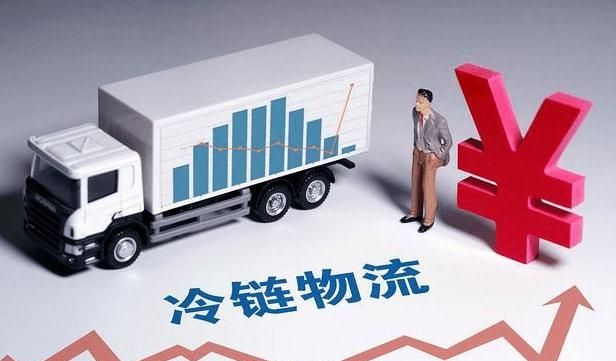什么是冷链物流