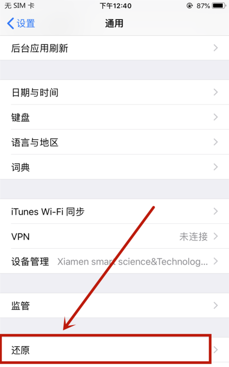 iphone激活出错,苹果手机激活出错怎么办?图7