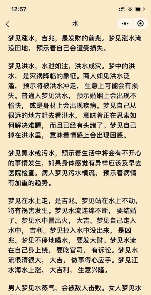 梦见自己站在水里是什么意思,好不好,代表什么