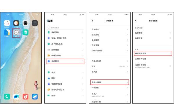 手机无法上网怎么解决,手机无法正常上网是怎么回事图8