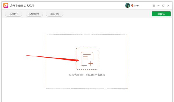 批量修改文件名,批量修改文件名中的一部分图5