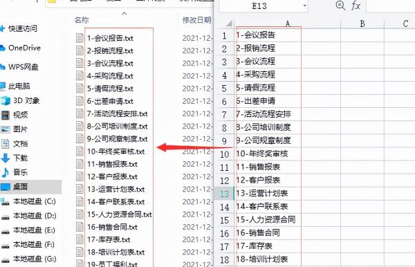 批量修改文件名,批量修改文件名中的一部分图16