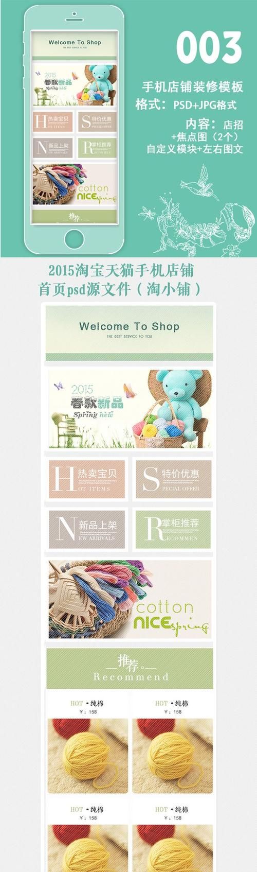 淘宝网店怎么装修店铺