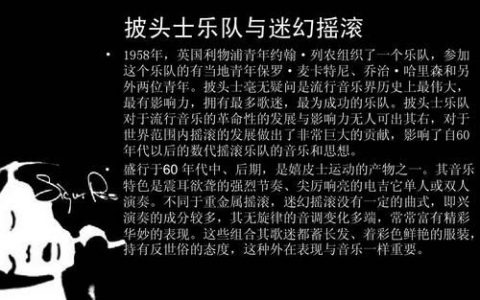 摇滚乐的特点英文介绍,请用英文介绍中国的春节