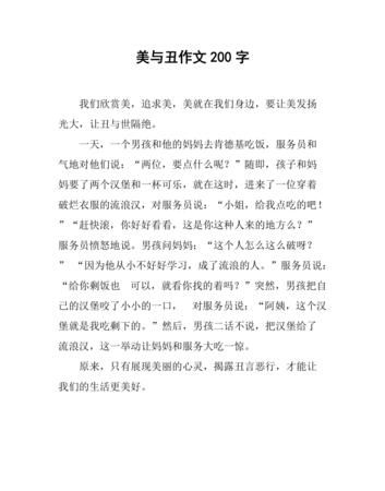 成长的滋味七年级作文600字