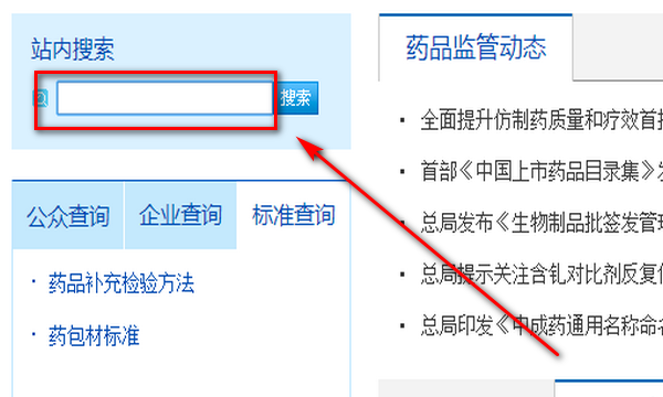 美国药品真伪查询,怎样查询药品真伪图3