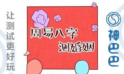 周易六爻测感情复合准吗