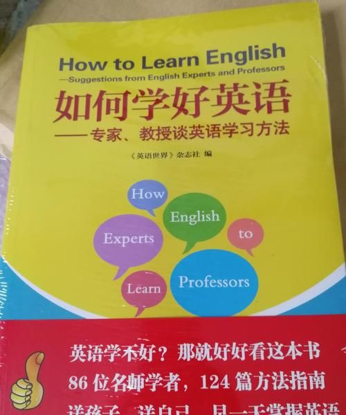 学英语最好的方法