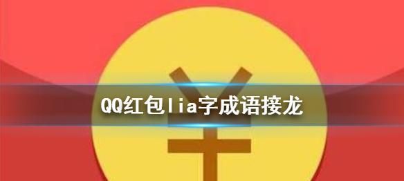 给开头的成语有哪些