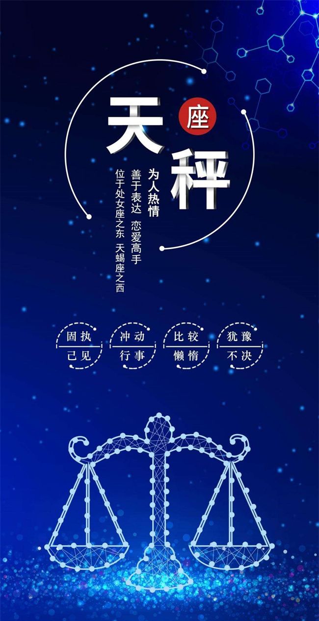 哪些星座比较优柔寡断图1