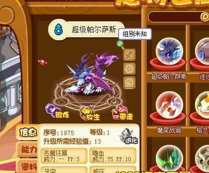 洛克王国火眼刺蜥蜴有母的吗