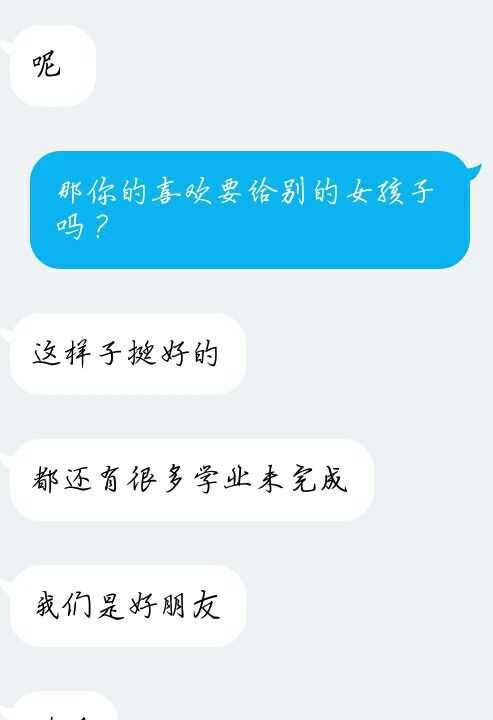 怎么表白才不会被拒绝 拉黑