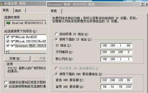 杭州电信宽带dns的服务器地址是多少