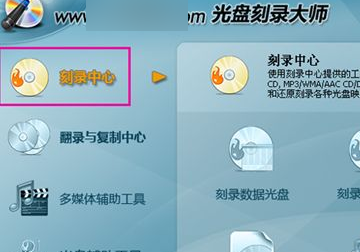 怎么刻录dvd光盘,刻录dvd光盘用什么格式图1