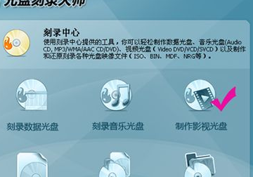 怎么刻录dvd光盘,刻录dvd光盘用什么格式图2