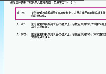 怎么刻录dvd光盘,刻录dvd光盘用什么格式图3
