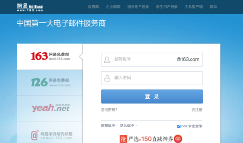 qq163邮箱怎么注册