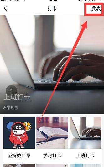 qq打卡小程序怎么弄,qq群打卡怎么设置不显示图片图6