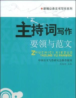 年会开场主持词简短