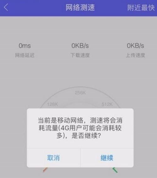 手机网络慢了怎么解决方法