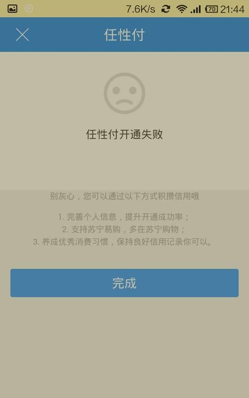 苏宁易购app下载安装