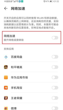 手机网速慢怎么解决华为,华为手机网络慢怎么设置变快图4