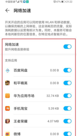 手机网速慢怎么解决华为,华为手机网络慢怎么设置变快图5
